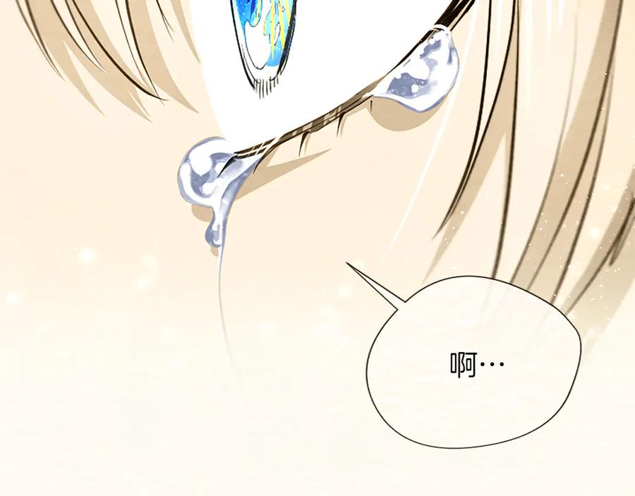 混世皇太子只对我恋爱脑 第38话 当然是守护君主 第211页