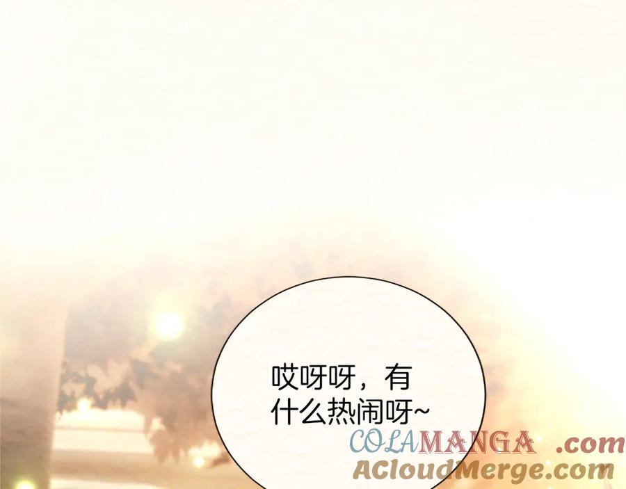 混世皇太子只对我恋爱脑 第38话 当然是守护君主 第201页
