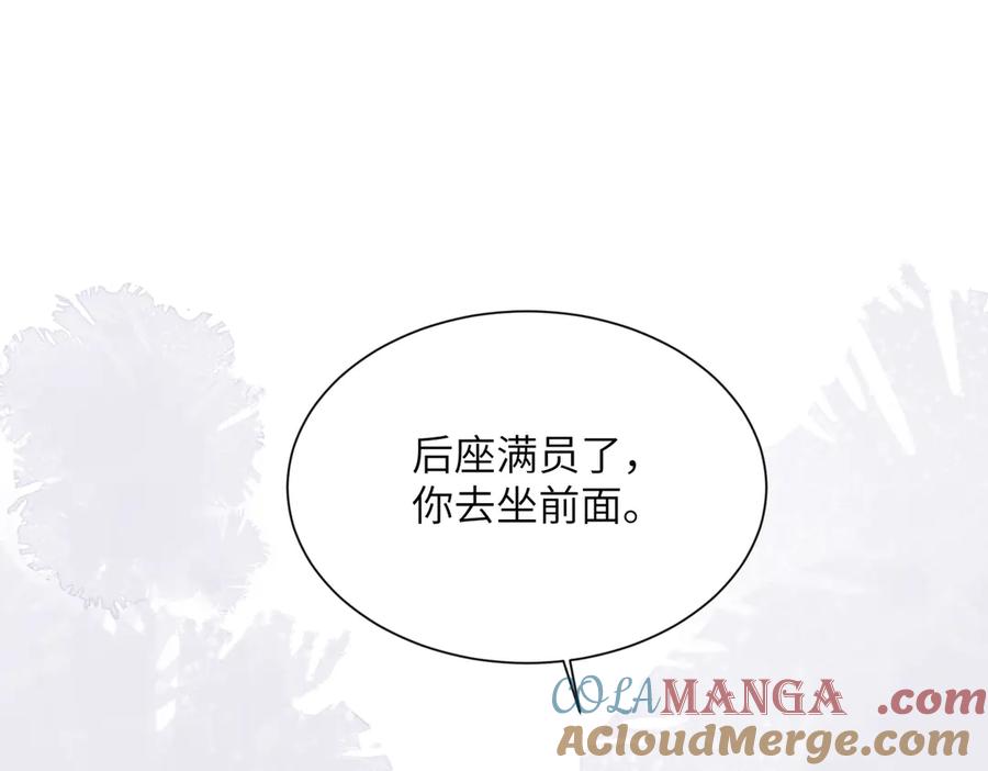《穿成马甲大佬的妹妹》第39话 赌约 第89页