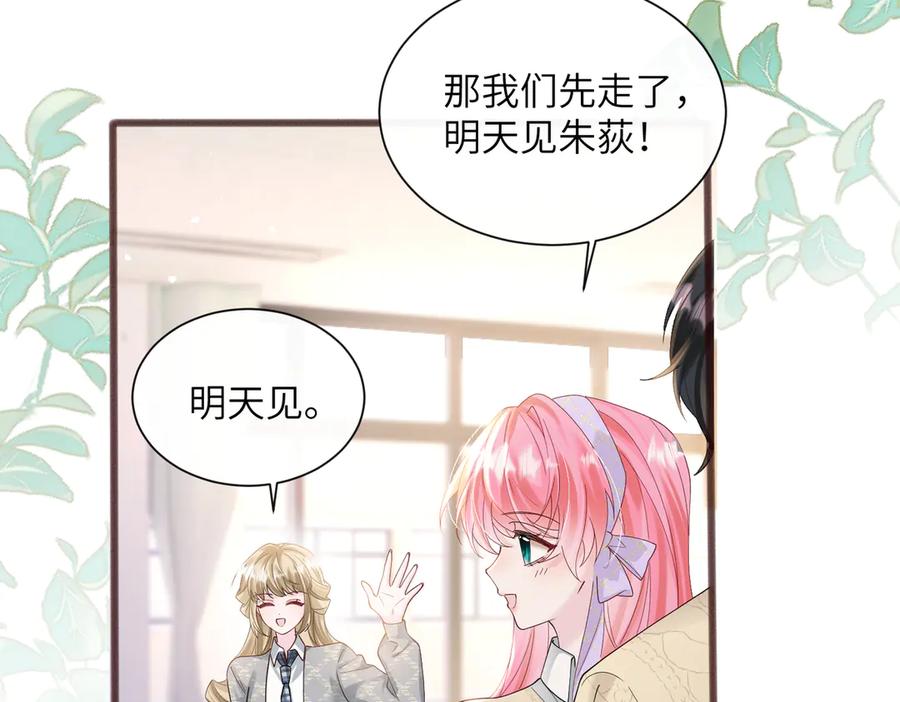《穿成马甲大佬的妹妹》第39话 赌约 第74页