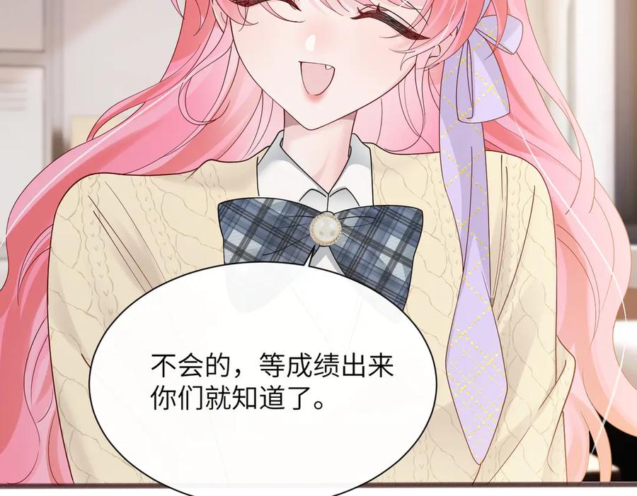 《穿成马甲大佬的妹妹》第39话 赌约 第68页