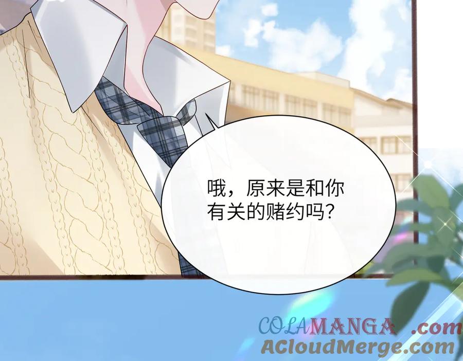 《穿成马甲大佬的妹妹》第39话 赌约 第93页