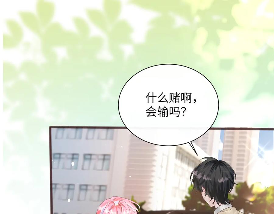 《穿成马甲大佬的妹妹》第39话 赌约 第82页