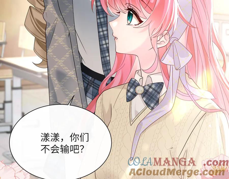 《穿成马甲大佬的妹妹》第39话 赌约 第65页