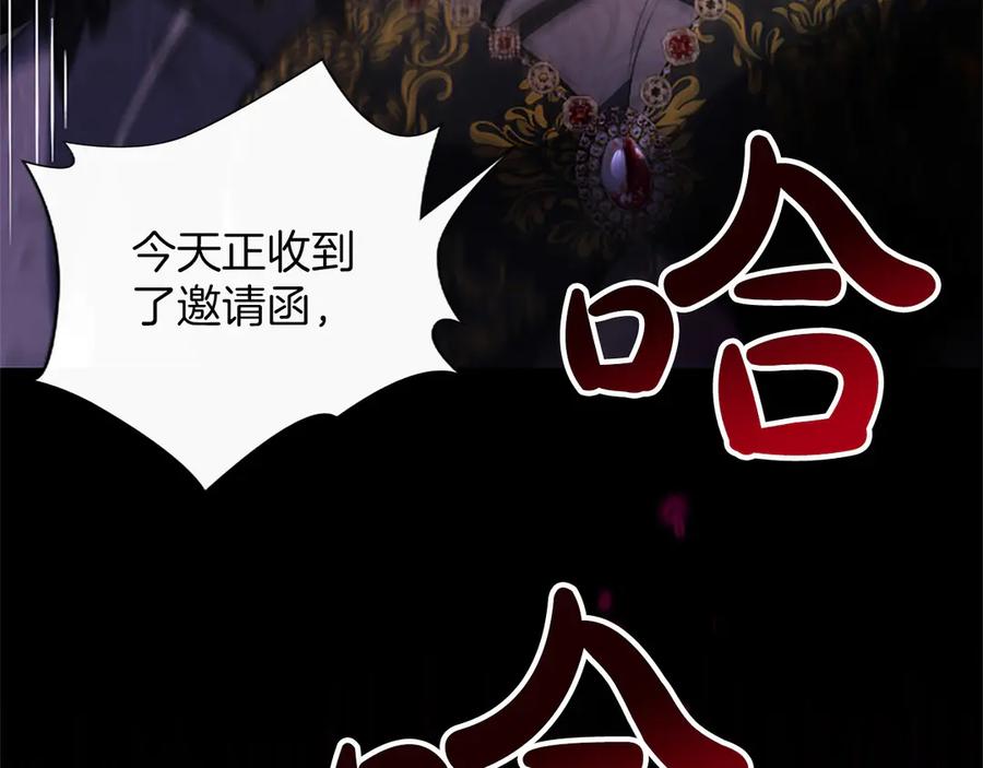 混世皇太子只对我恋爱脑 第43话 要摸摸看吗？ 第90页
