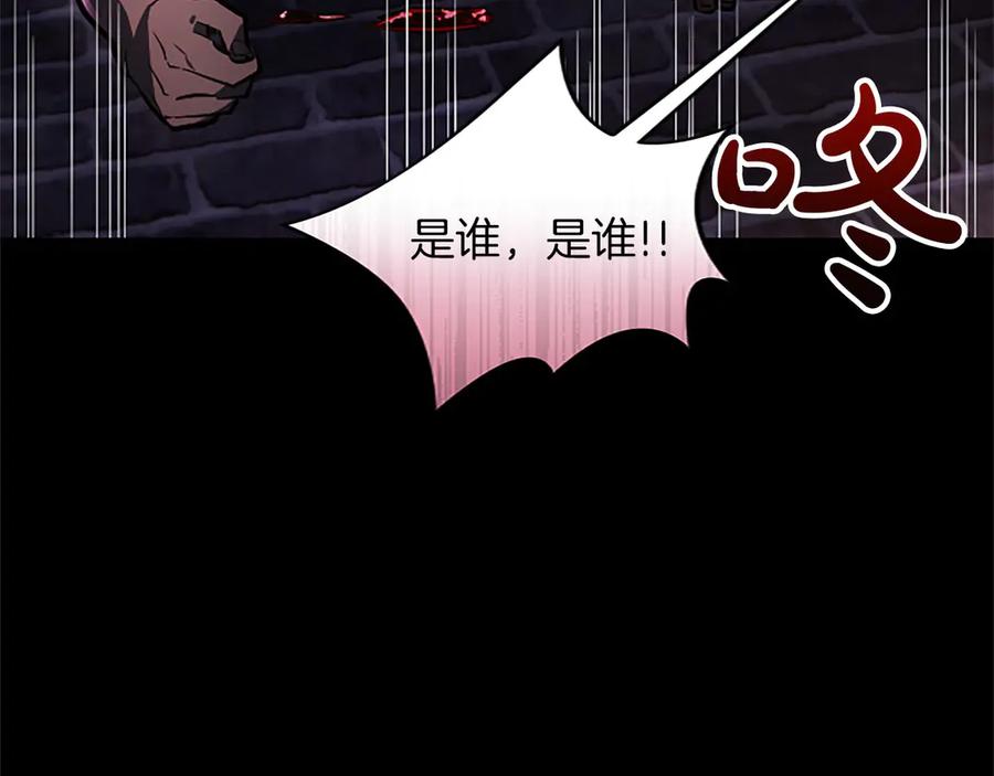 混世皇太子只对我恋爱脑 第43话 要摸摸看吗？ 第74页