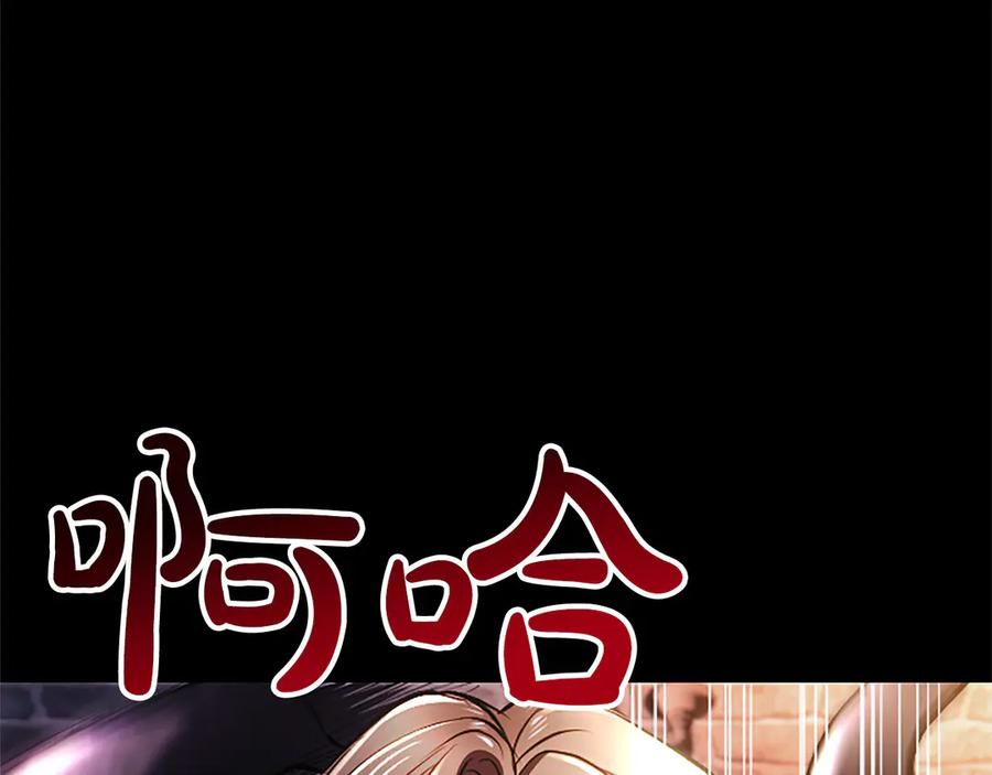 混世皇太子只对我恋爱脑 第43话 要摸摸看吗？ 第88页
