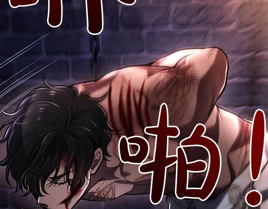 混世皇太子只对我恋爱脑 第43话 要摸摸看吗？ 第70页