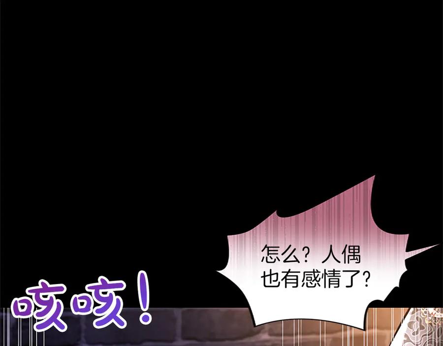 混世皇太子只对我恋爱脑 第43话 要摸摸看吗？ 第72页