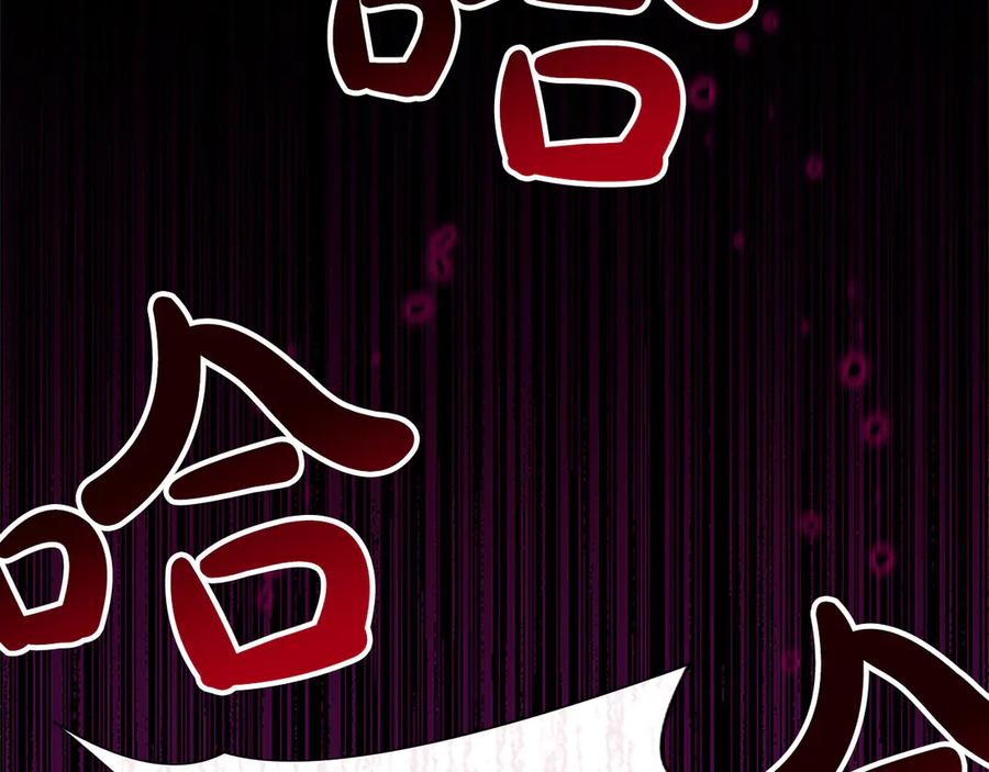混世皇太子只对我恋爱脑 第43话 要摸摸看吗？ 第91页
