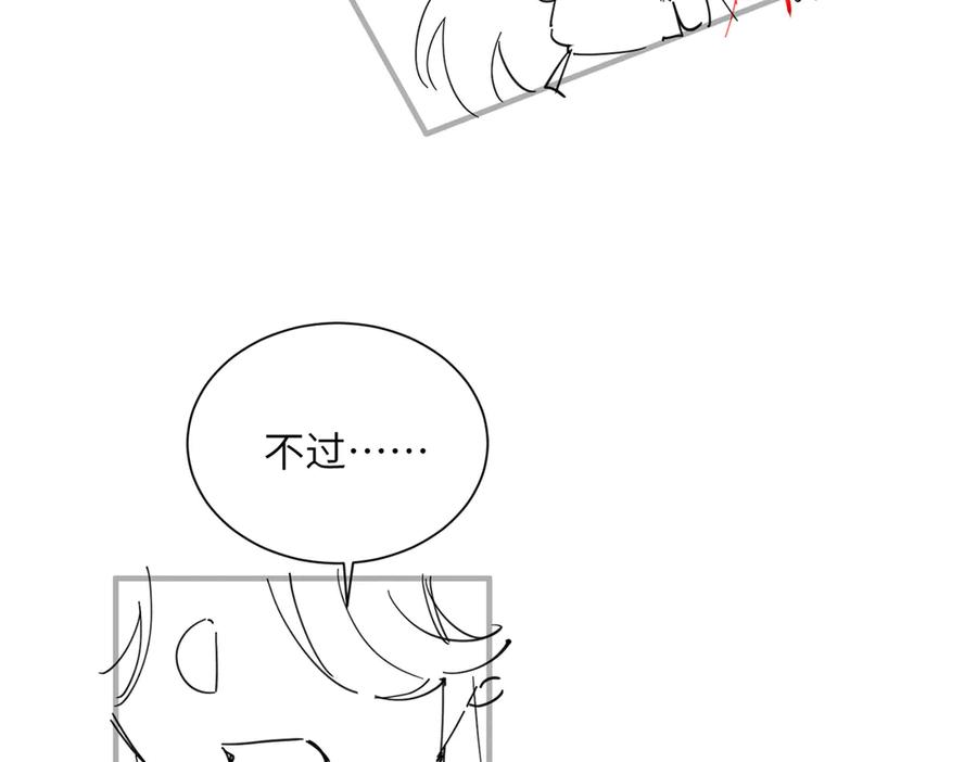 《穿成马甲大佬的妹妹》第41话 诽谤 第116页