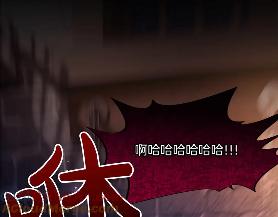 混世皇太子只对我恋爱脑 第43话 要摸摸看吗？ 第69页