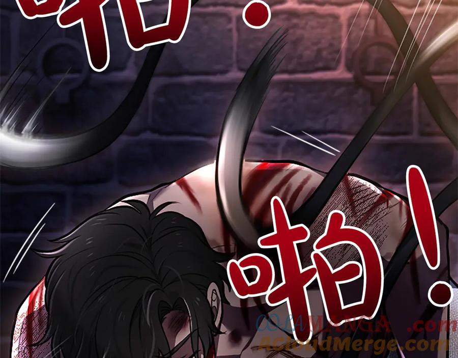 混世皇太子只对我恋爱脑 第43话 要摸摸看吗？ 第85页