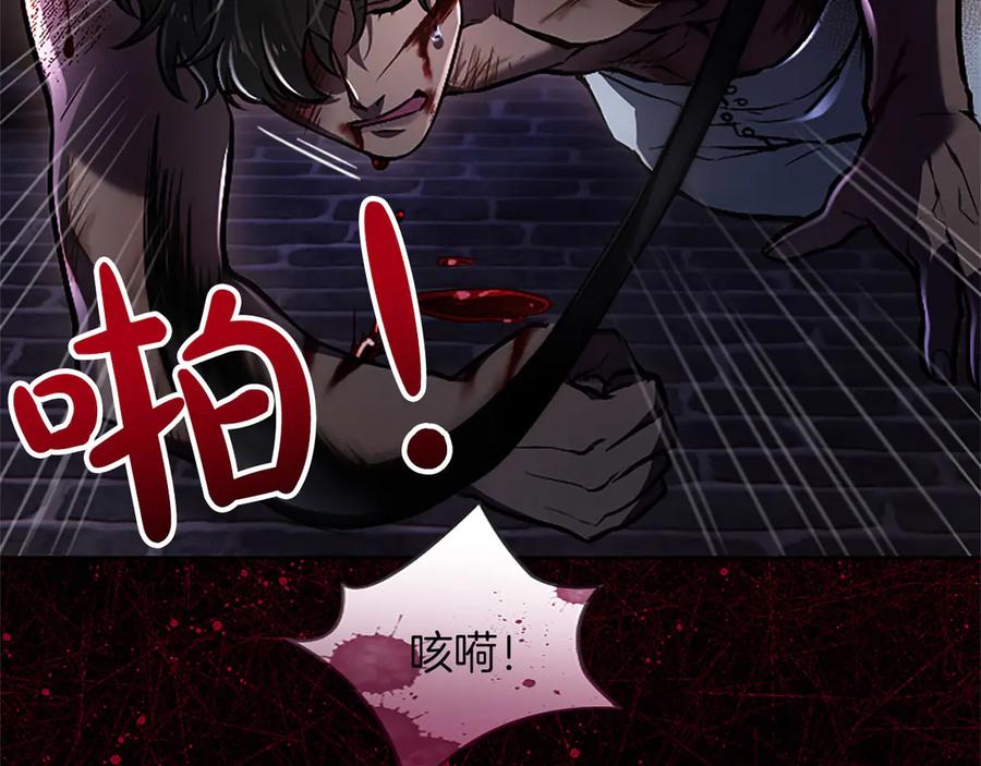 混世皇太子只对我恋爱脑 第43话 要摸摸看吗？ 第86页