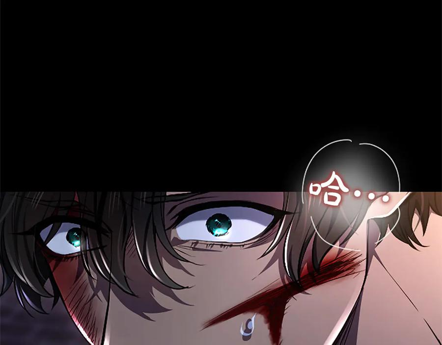 混世皇太子只对我恋爱脑 第43话 要摸摸看吗？ 第75页