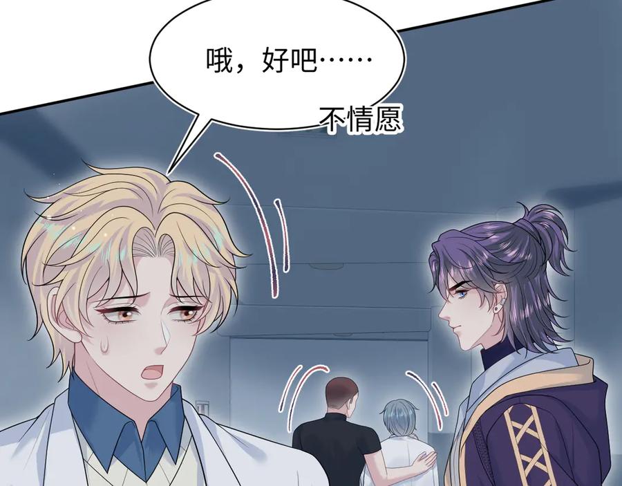 【快穿】绝美白莲在线教学 429 计划与意外 第28页