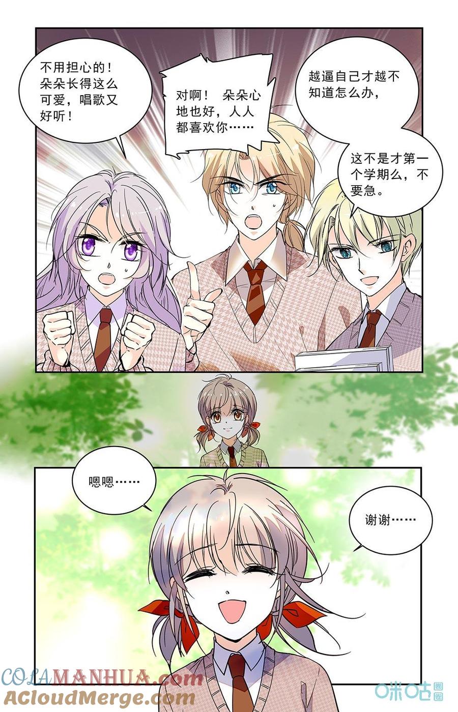 《青柠之夏》第二部 189下：模拟考试 第6页