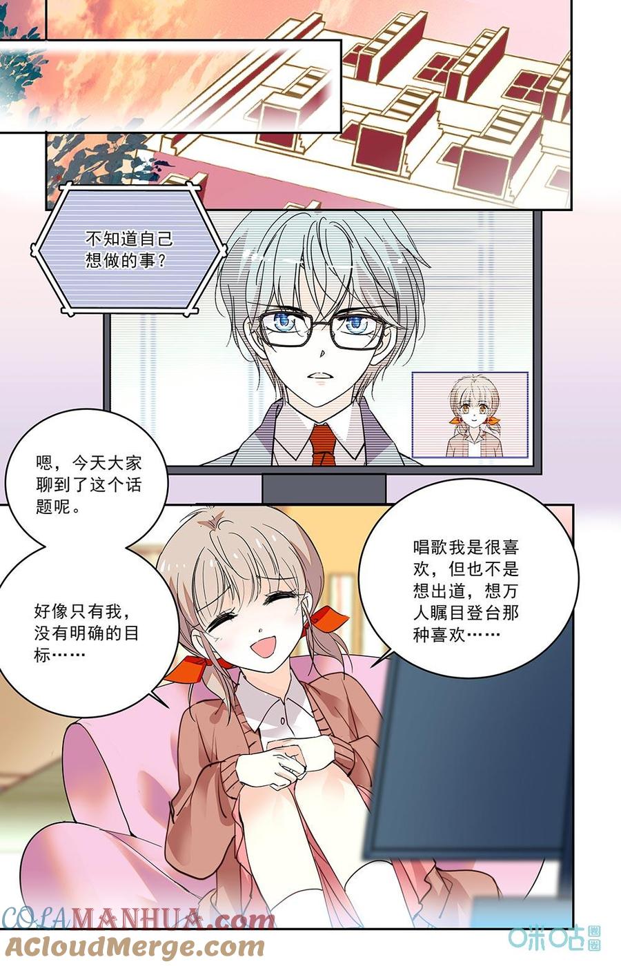 《青柠之夏》第二部 189下：模拟考试 第7页