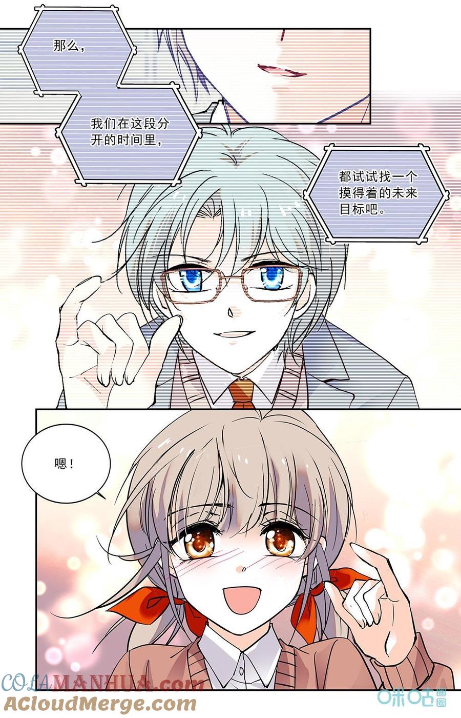 《青柠之夏》第二部 189下：模拟考试 第9页