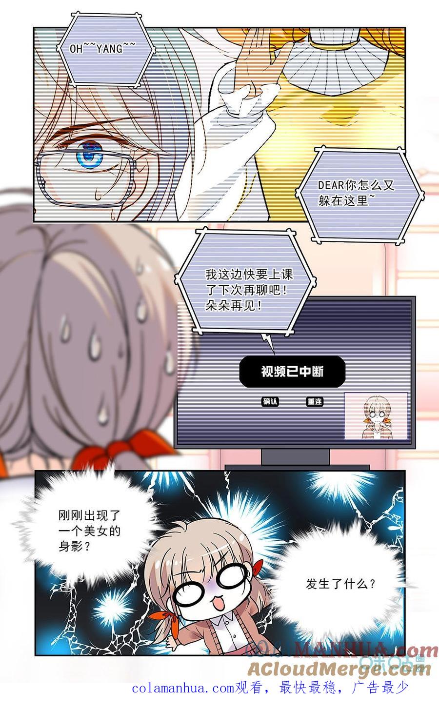 《青柠之夏》第二部 189下：模拟考试 第10页