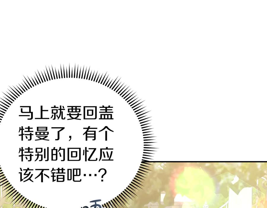 《小姐不愿意》第50话 反抗后的开心 第203页
