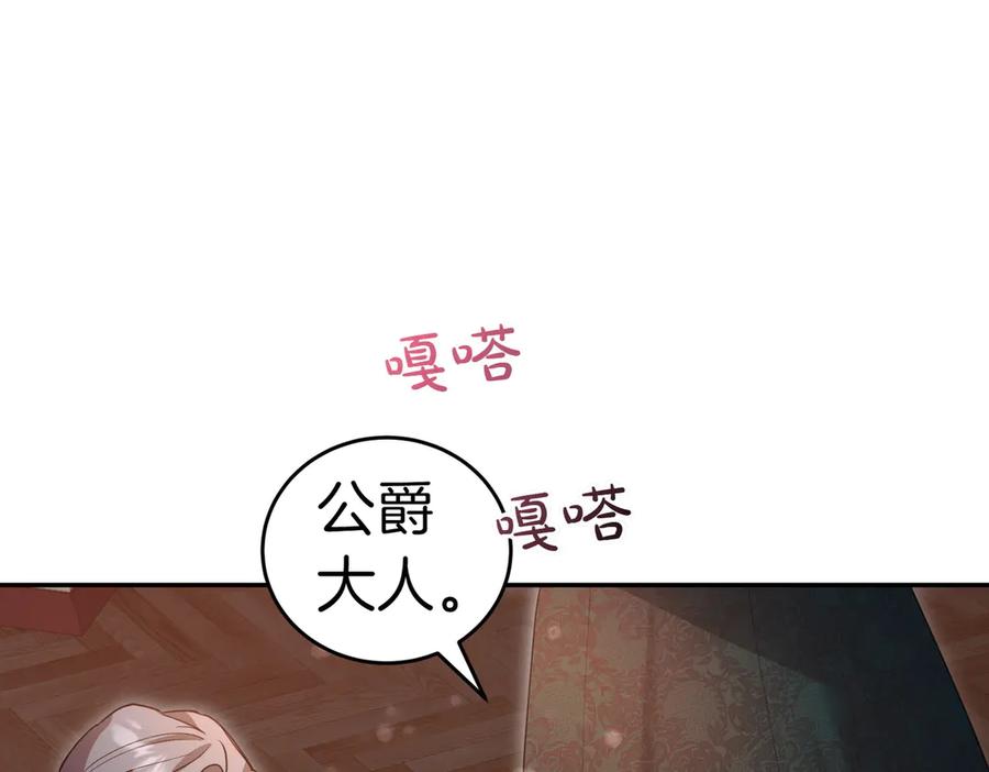 《小姐不愿意》第50话 反抗后的开心 第174页