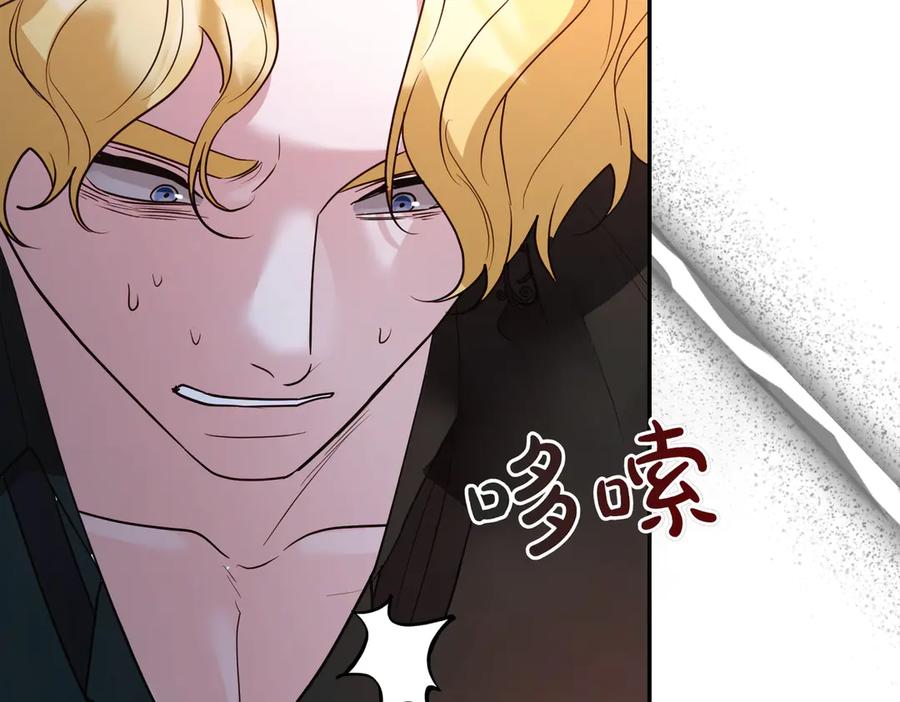 《小姐不愿意》第50话 反抗后的开心 第163页