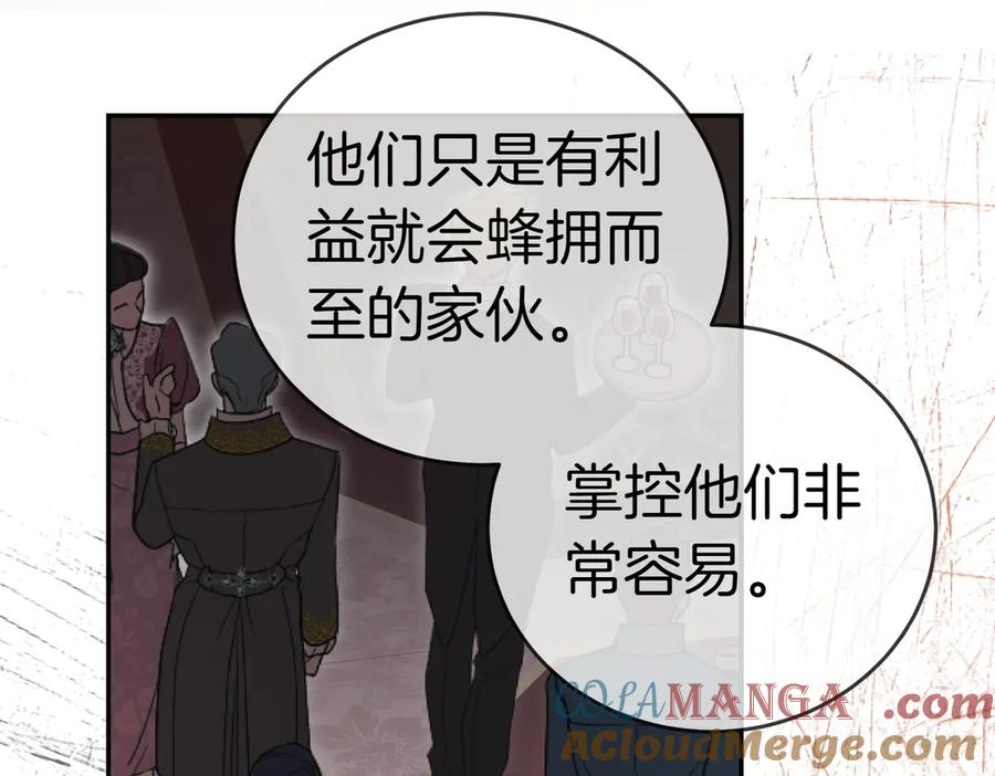 《小姐不愿意》第50话 反抗后的开心 第169页
