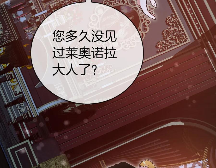 《小姐不愿意》第50话 反抗后的开心 第110页