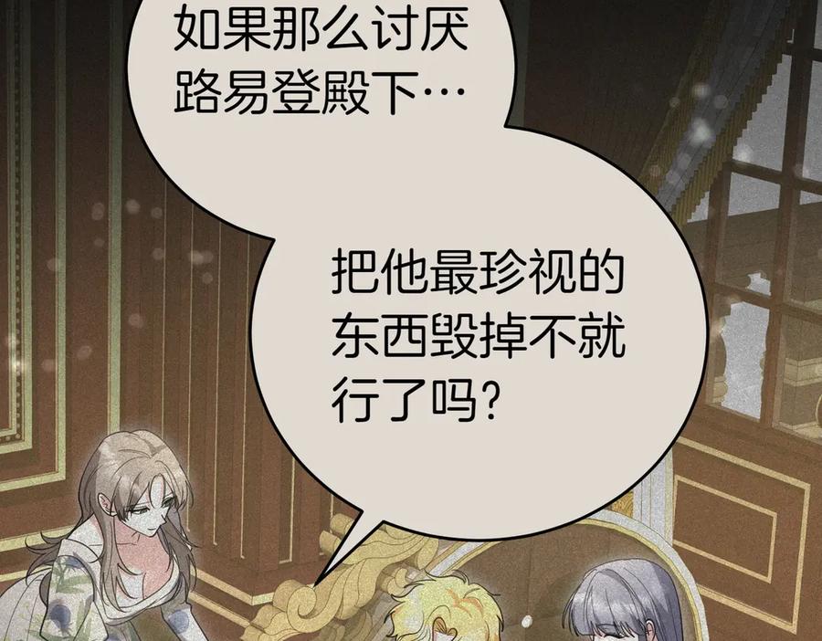 《小姐不愿意》第50话 反抗后的开心 第128页
