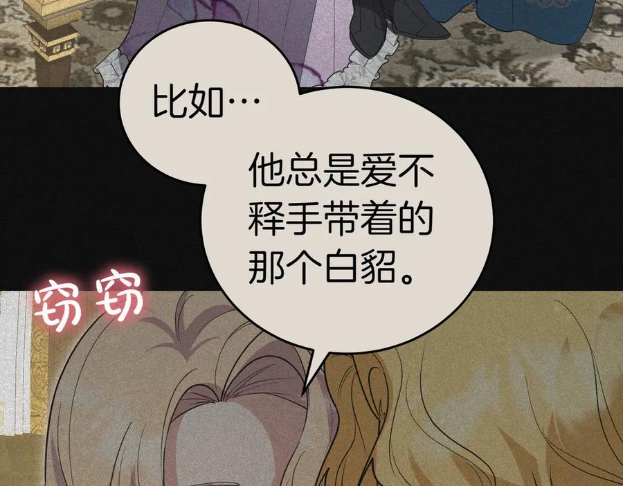 《小姐不愿意》第50话 反抗后的开心 第130页
