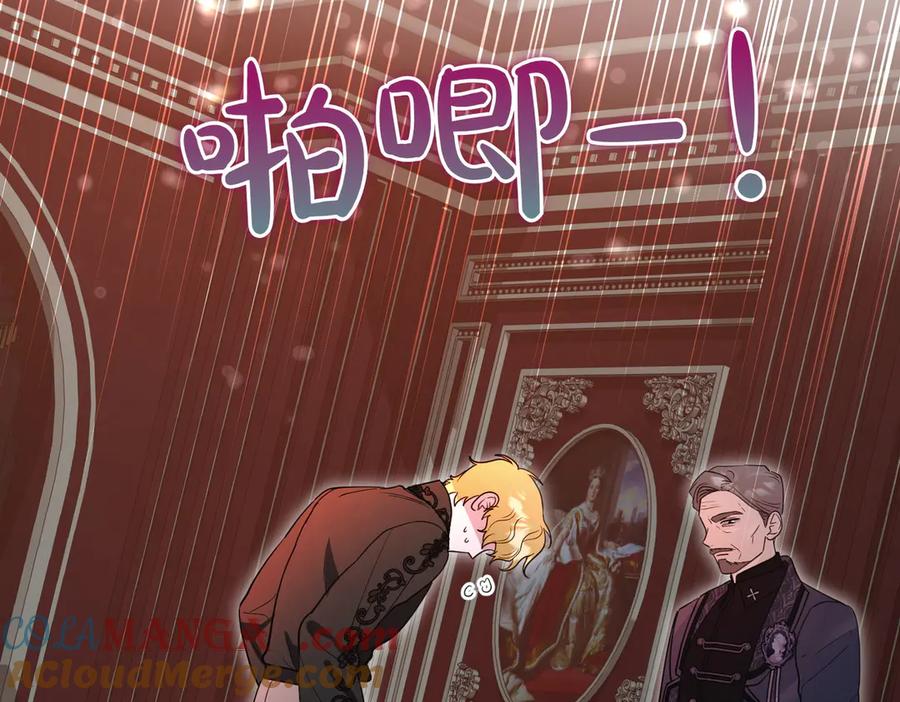 《小姐不愿意》第50话 反抗后的开心 第157页