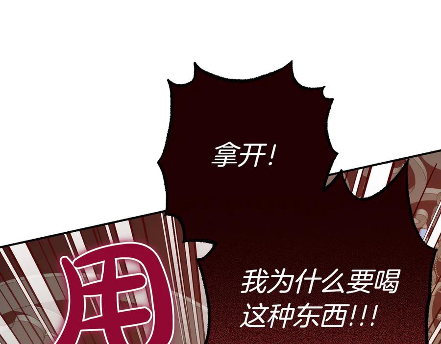 《小姐不愿意》第50话 反抗后的开心 第152页