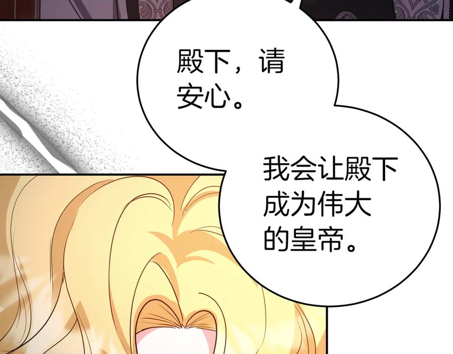 《小姐不愿意》第50话 反抗后的开心 第162页