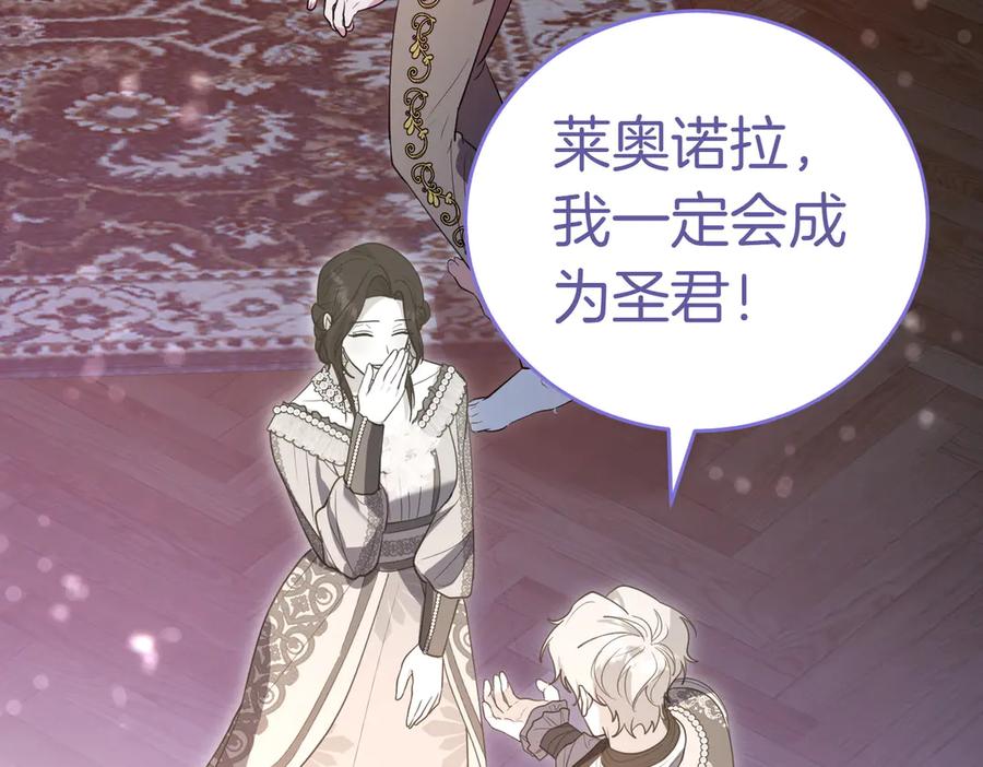 《小姐不愿意》第50话 反抗后的开心 第142页