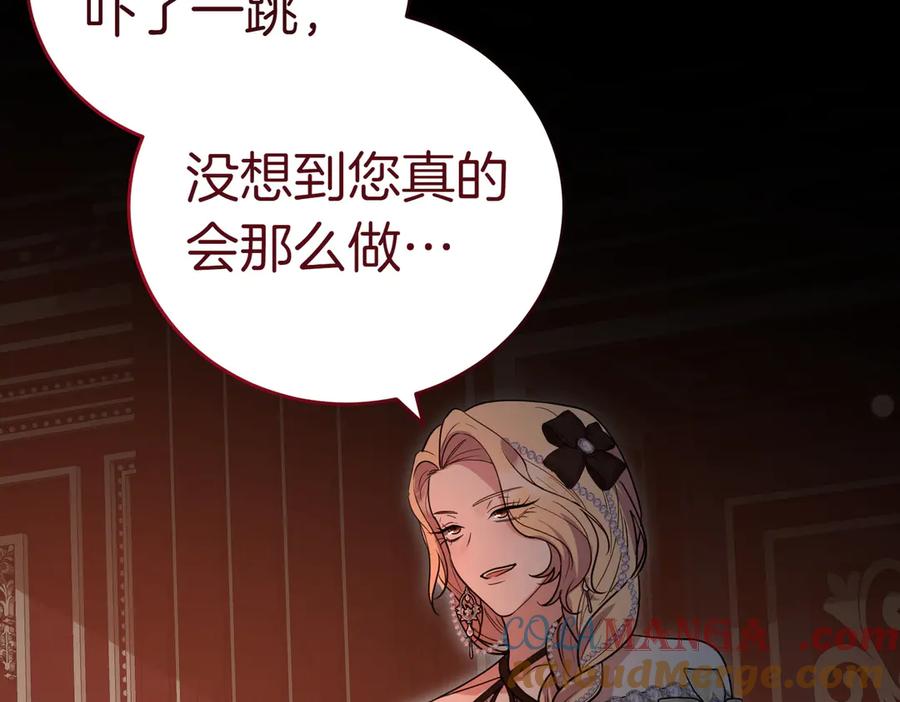 《小姐不愿意》第50话 反抗后的开心 第133页