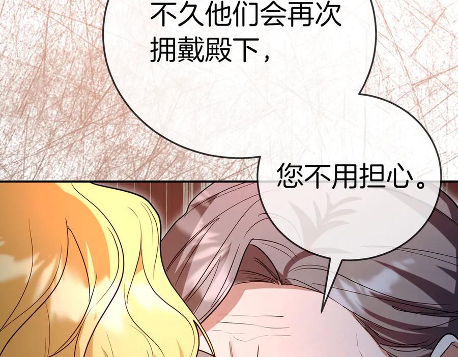 《小姐不愿意》第50话 反抗后的开心 第171页