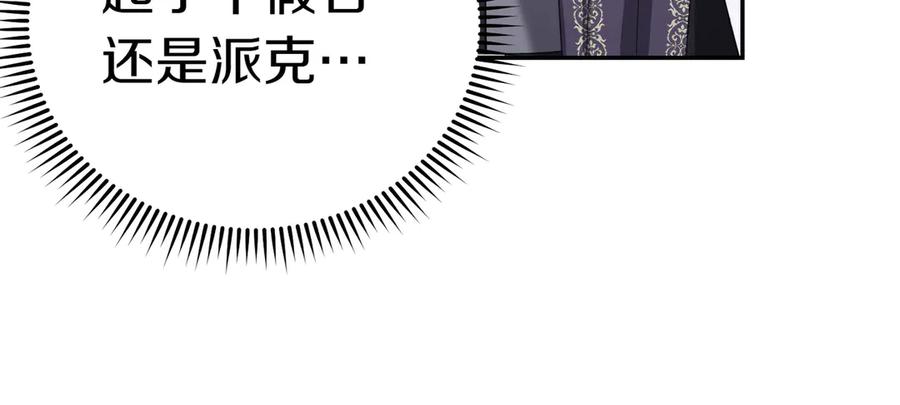 《小姐不愿意》第50话 反抗后的开心 第195页