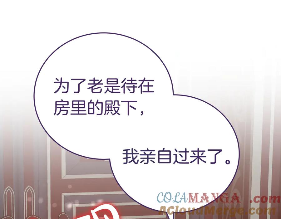 《小姐不愿意》第50话 反抗后的开心 第149页