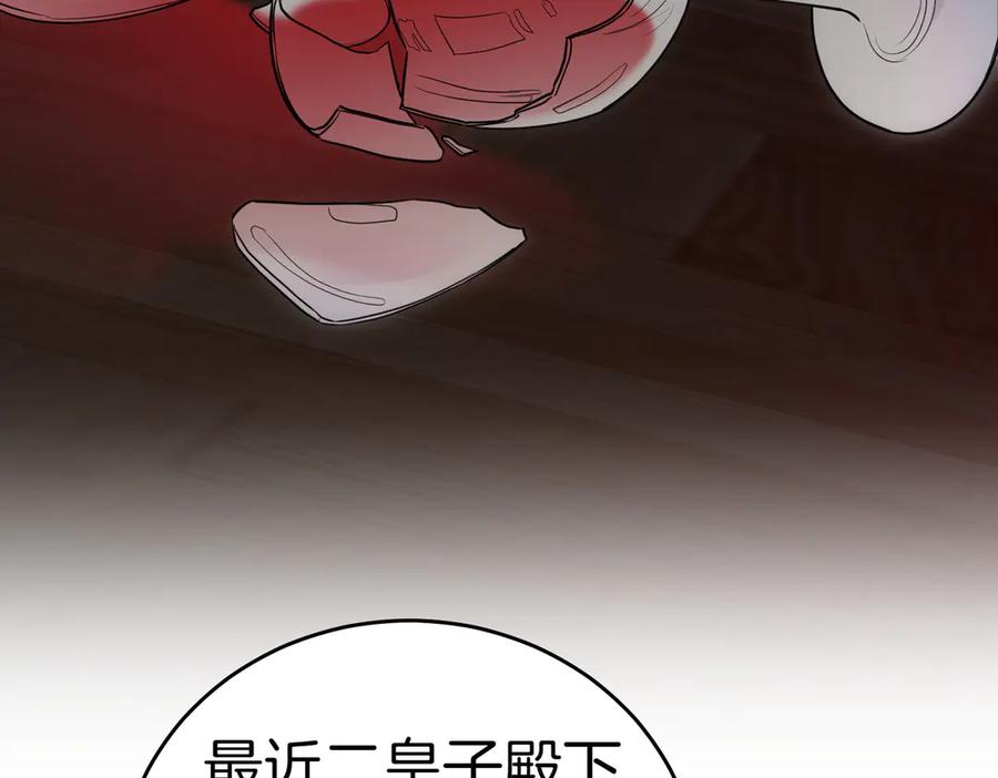 《小姐不愿意》第50话 反抗后的开心 第159页