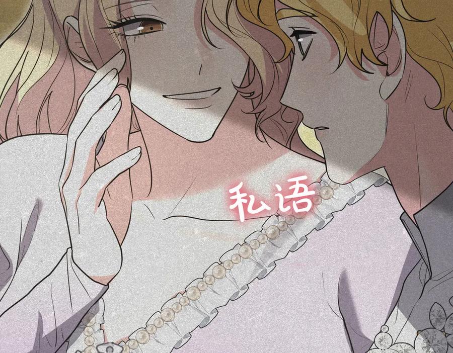 《小姐不愿意》第50话 反抗后的开心 第131页