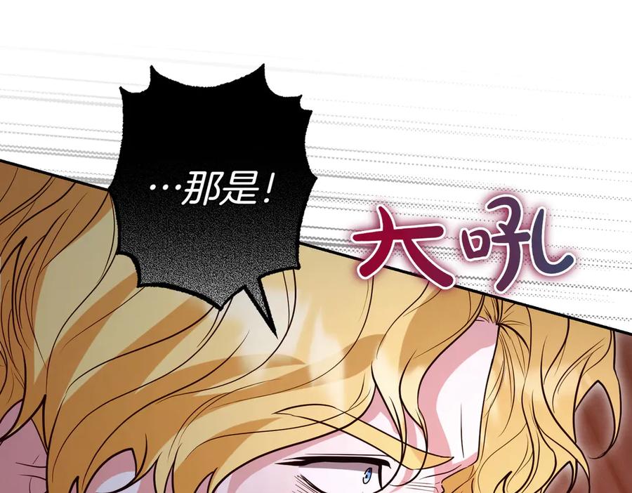 《小姐不愿意》第50话 反抗后的开心 第136页