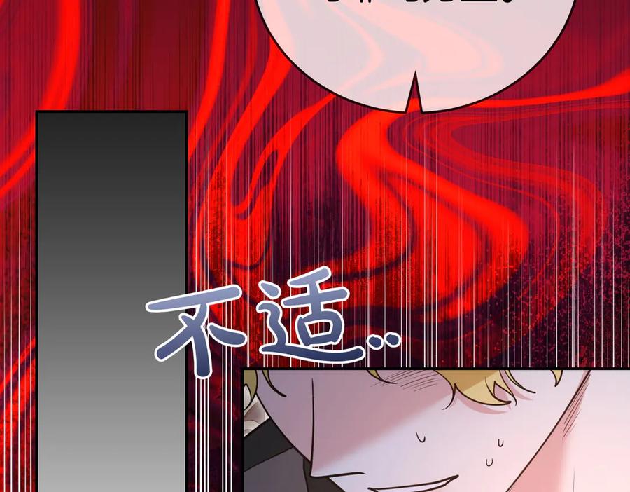 《小姐不愿意》第50话 反抗后的开心 第112页