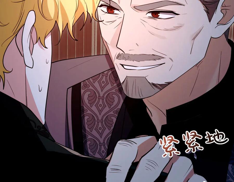 《小姐不愿意》第50话 反抗后的开心 第172页