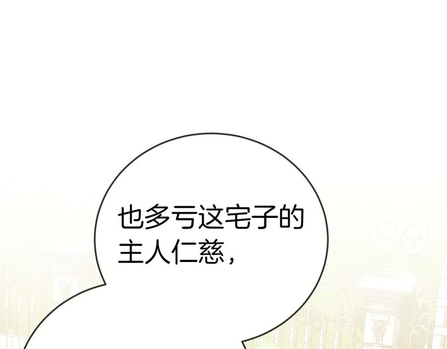 《小姐不愿意》第50话 反抗后的开心 第187页