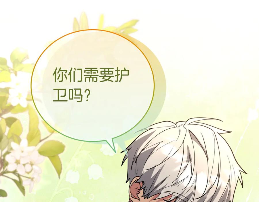 《小姐不愿意》第50话 反抗后的开心 第216页
