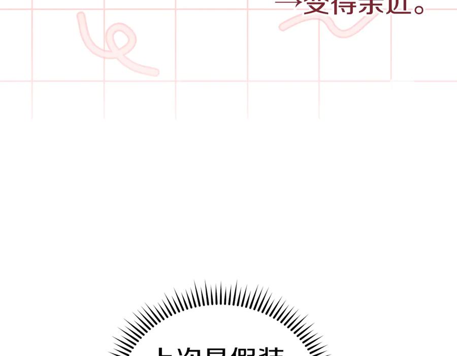 《小姐不愿意》第50话 反抗后的开心 第192页
