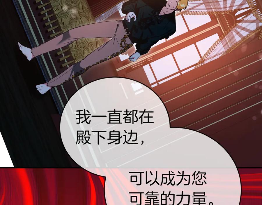 《小姐不愿意》第50话 反抗后的开心 第111页