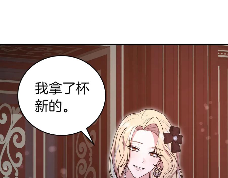 《小姐不愿意》第50话 反抗后的开心 第176页