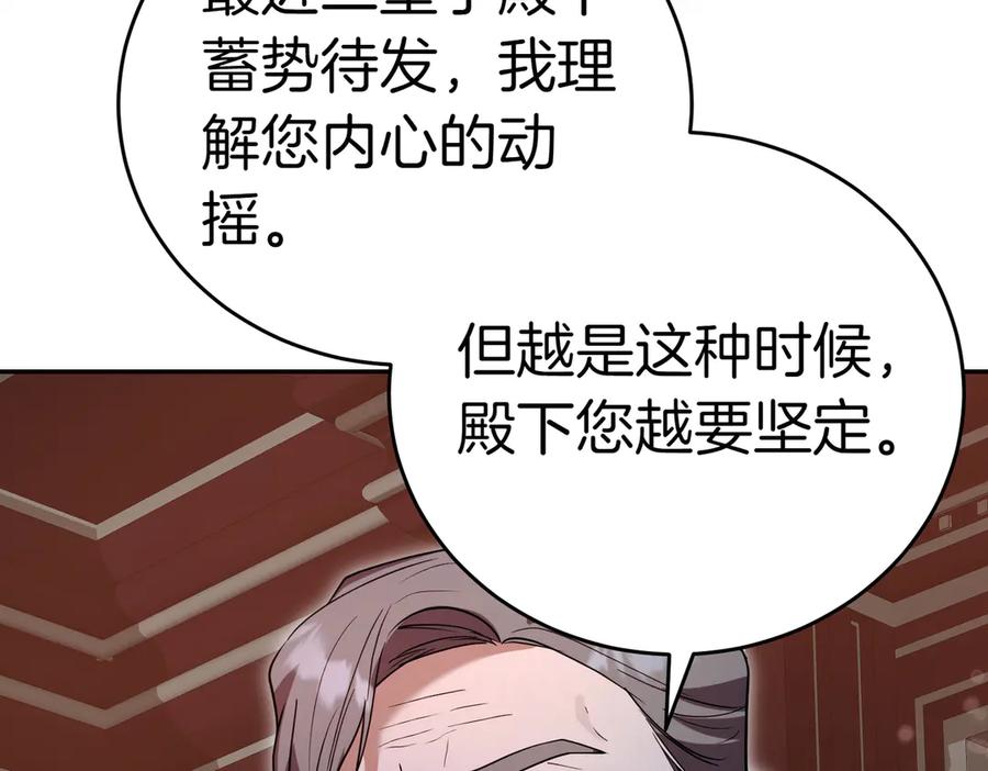 《小姐不愿意》第50话 反抗后的开心 第160页